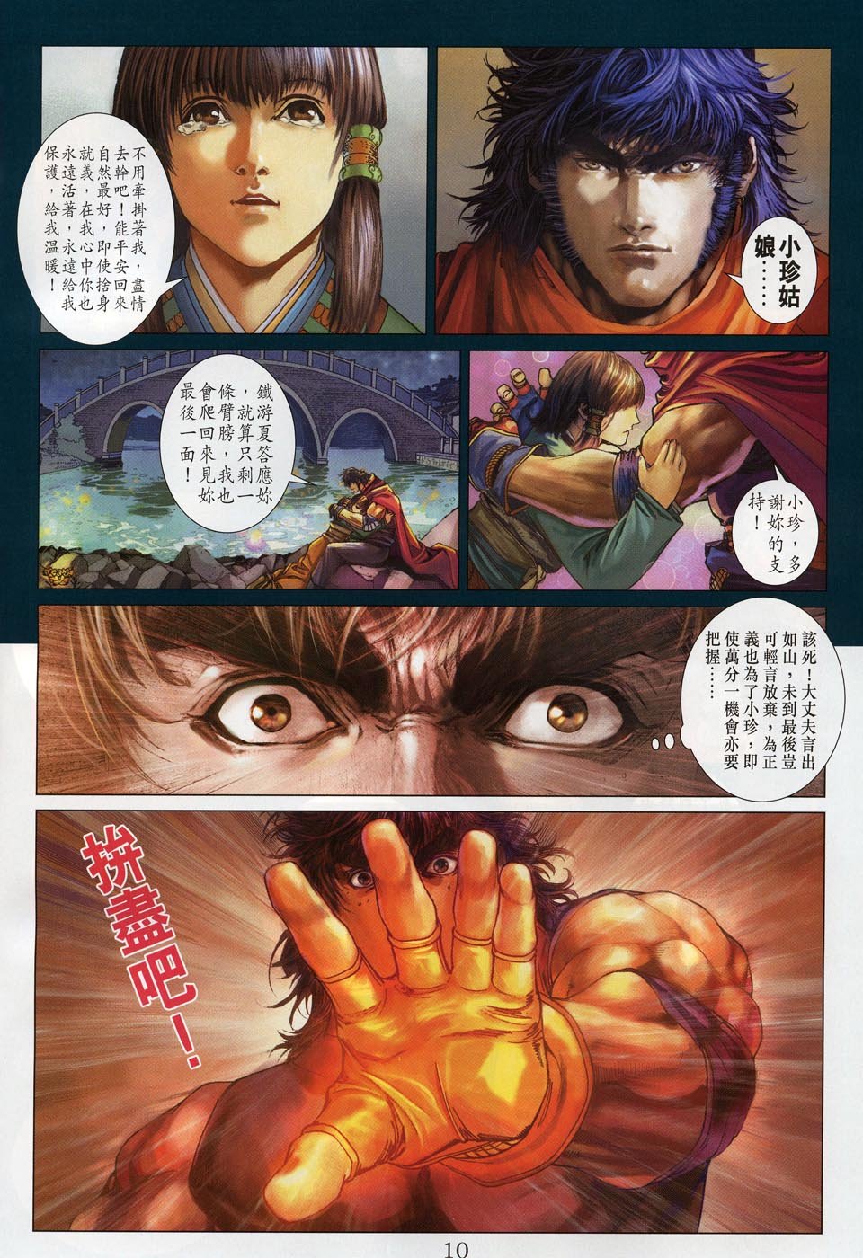第51话