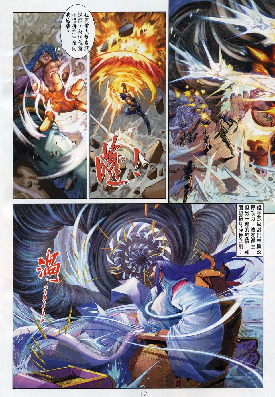 第51话