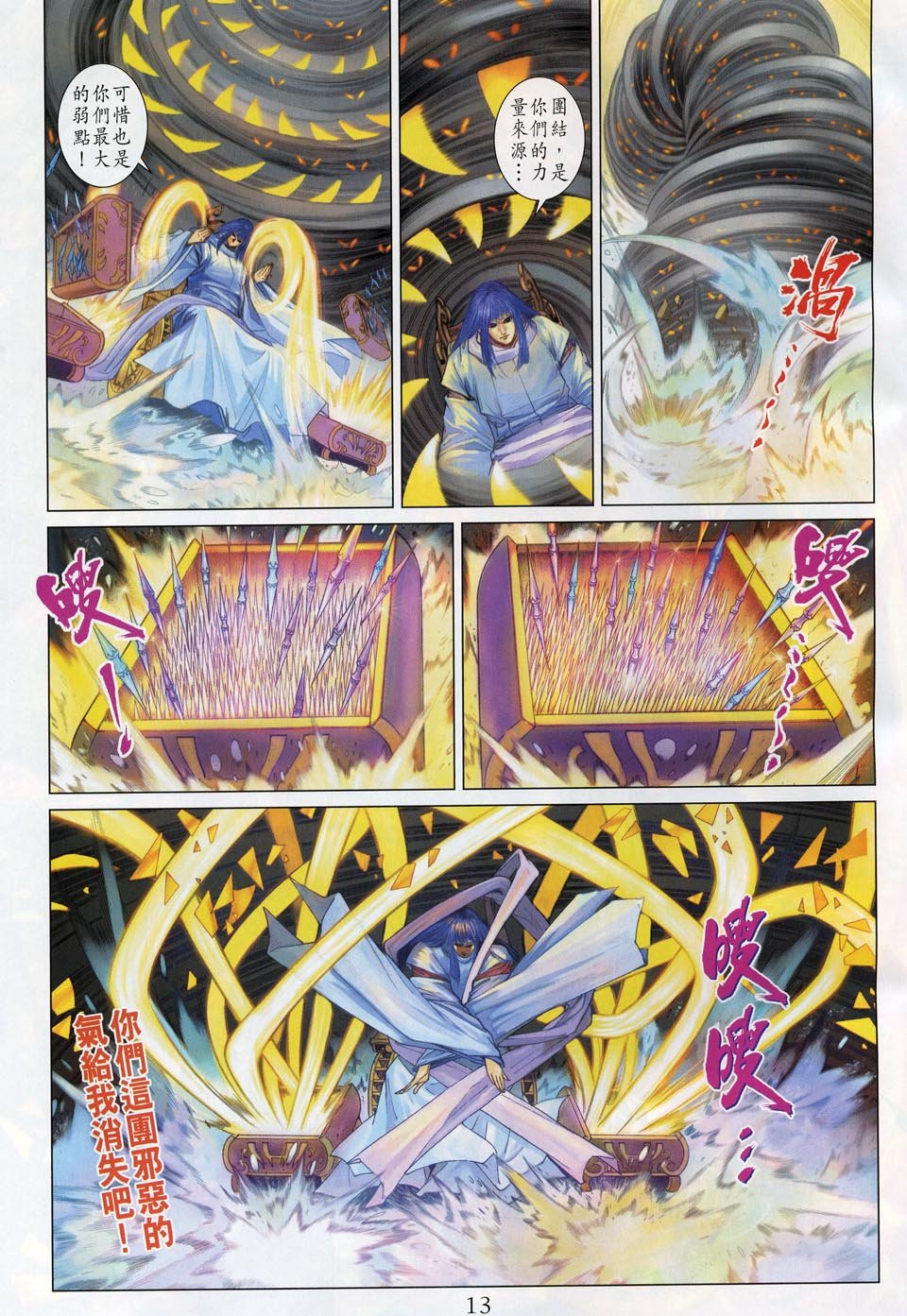 第51话