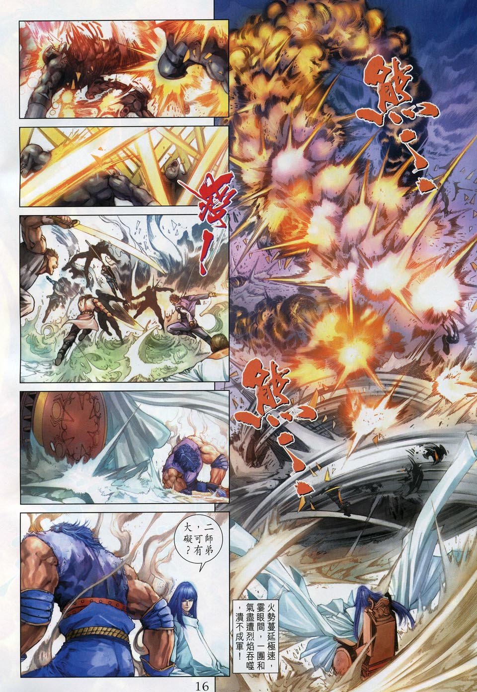 第51话