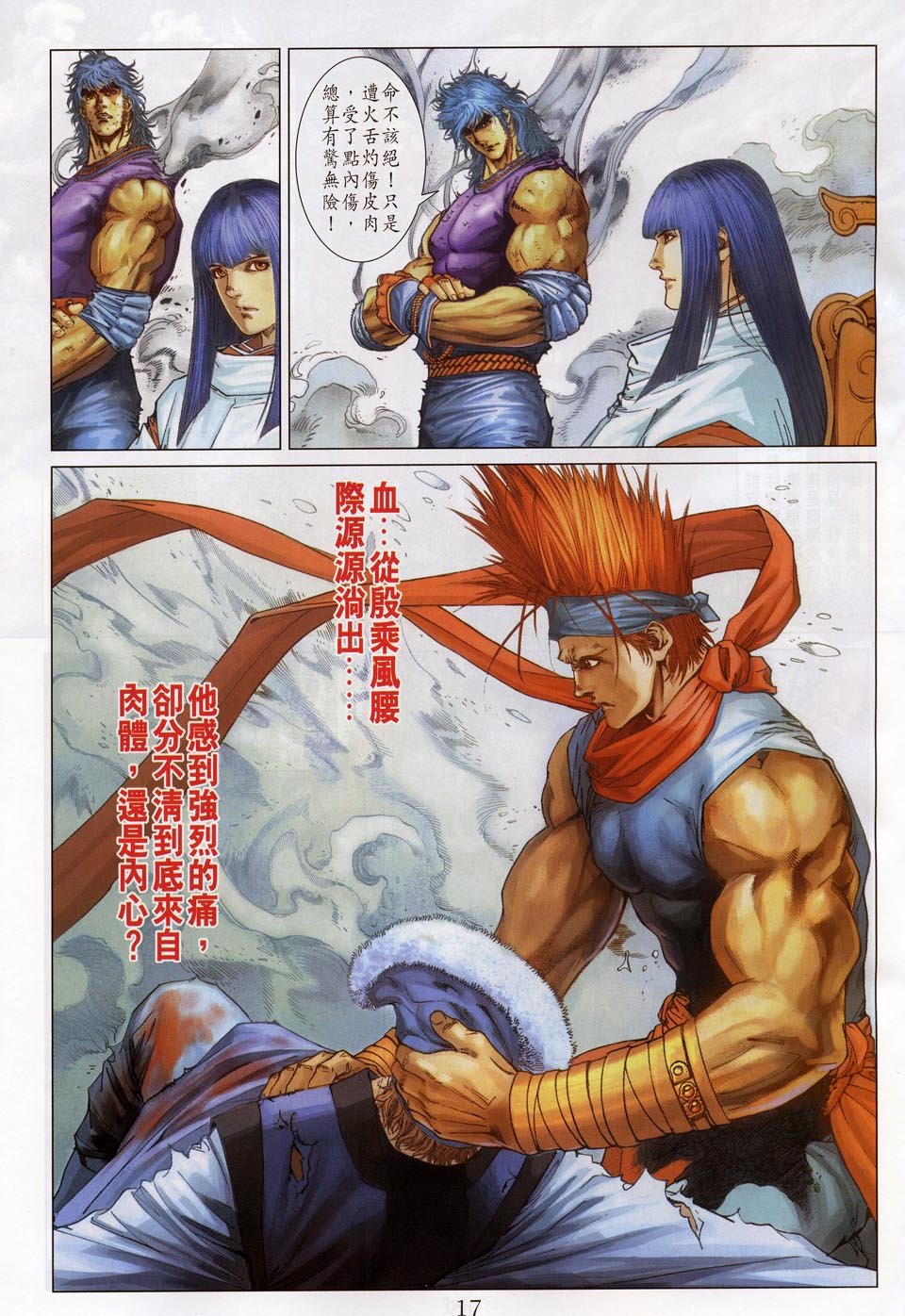 第51话