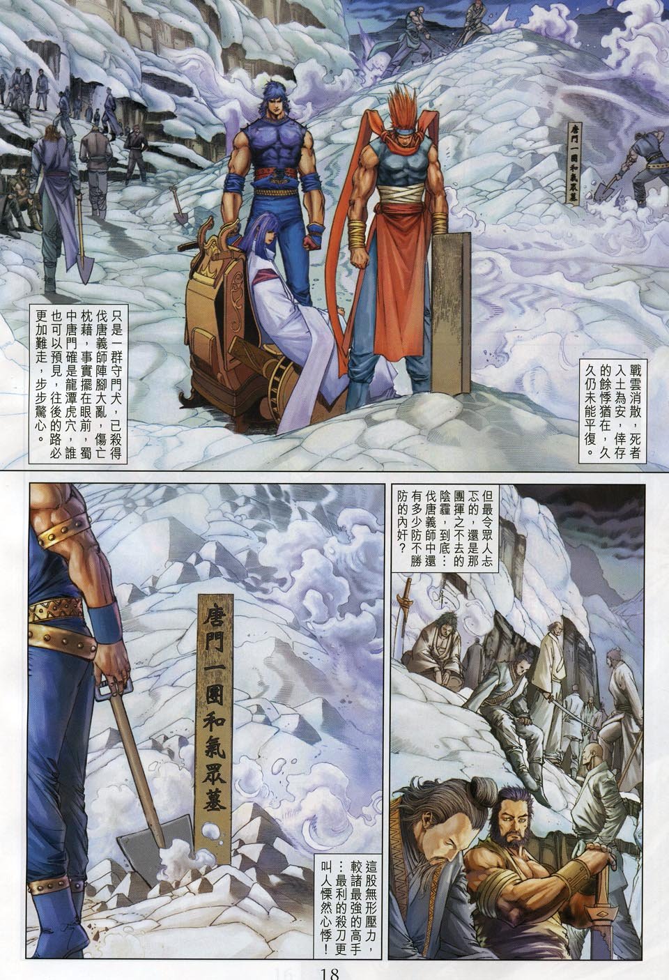 第51话