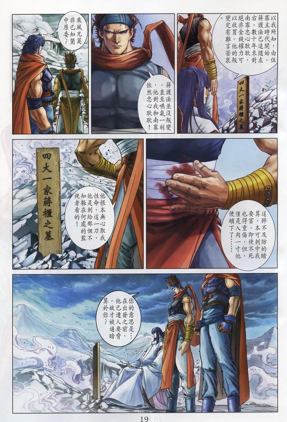 第51话