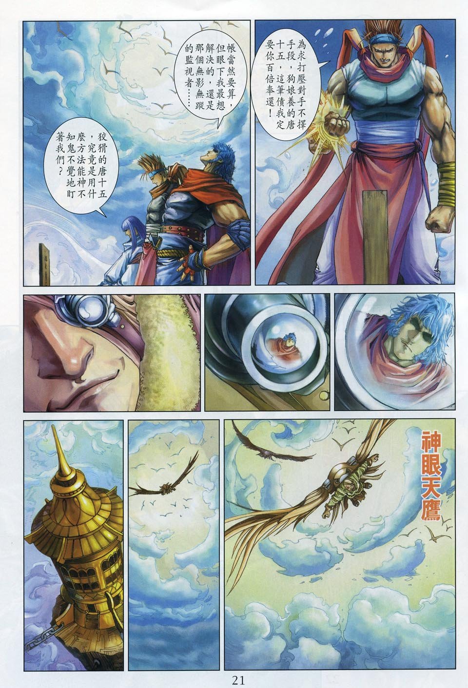 第51话