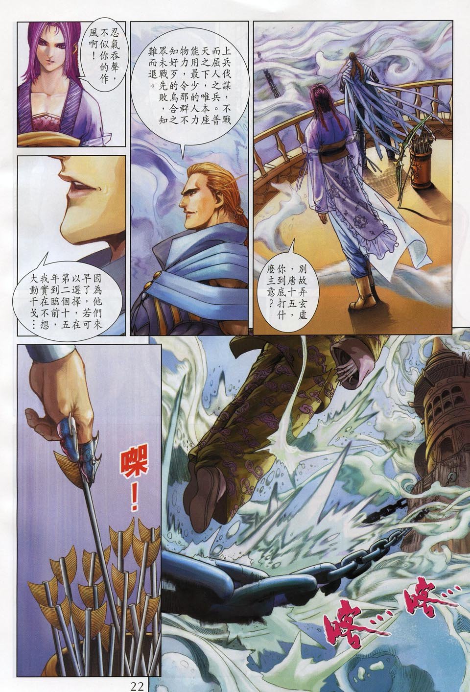 第51话