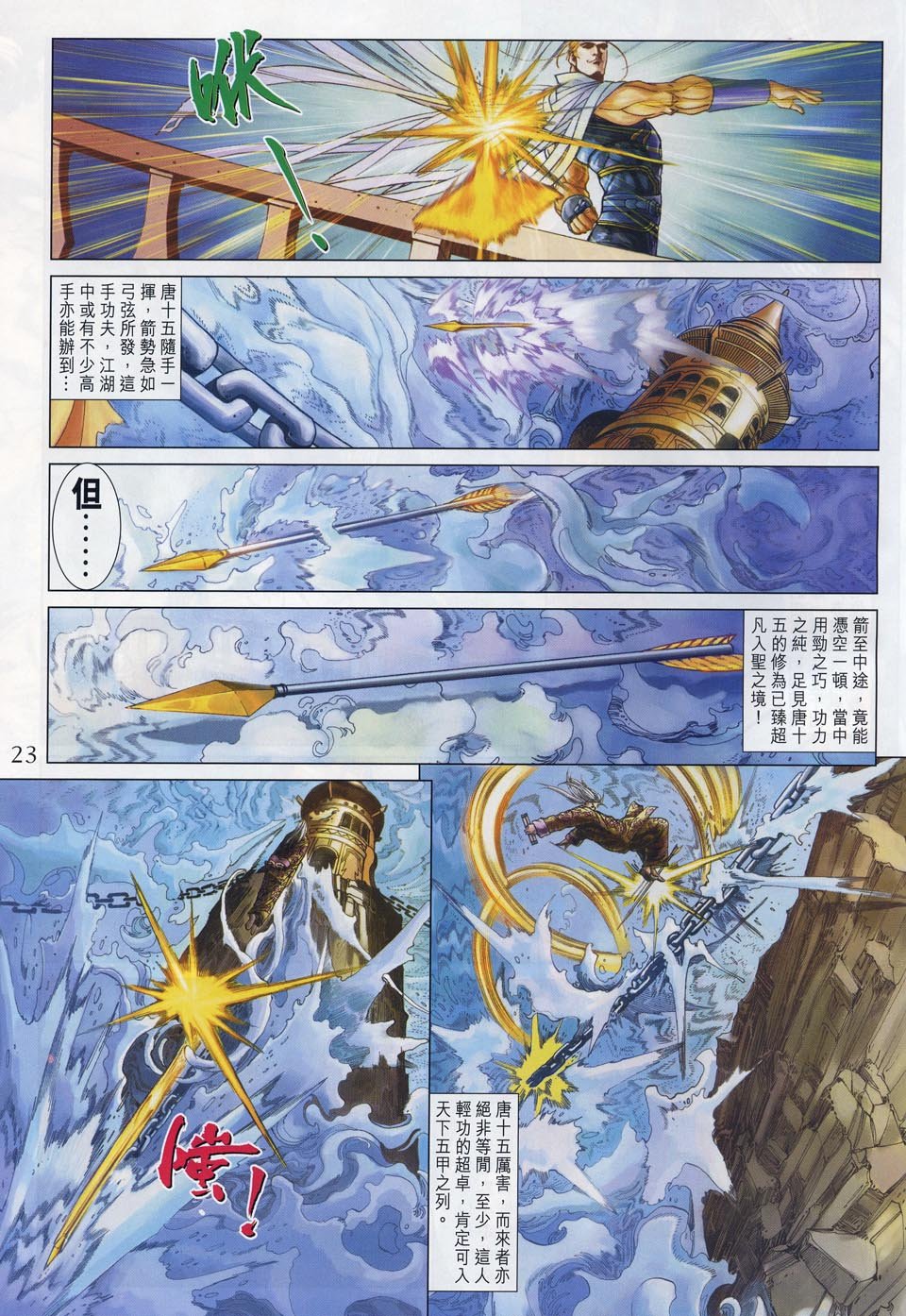 第51话