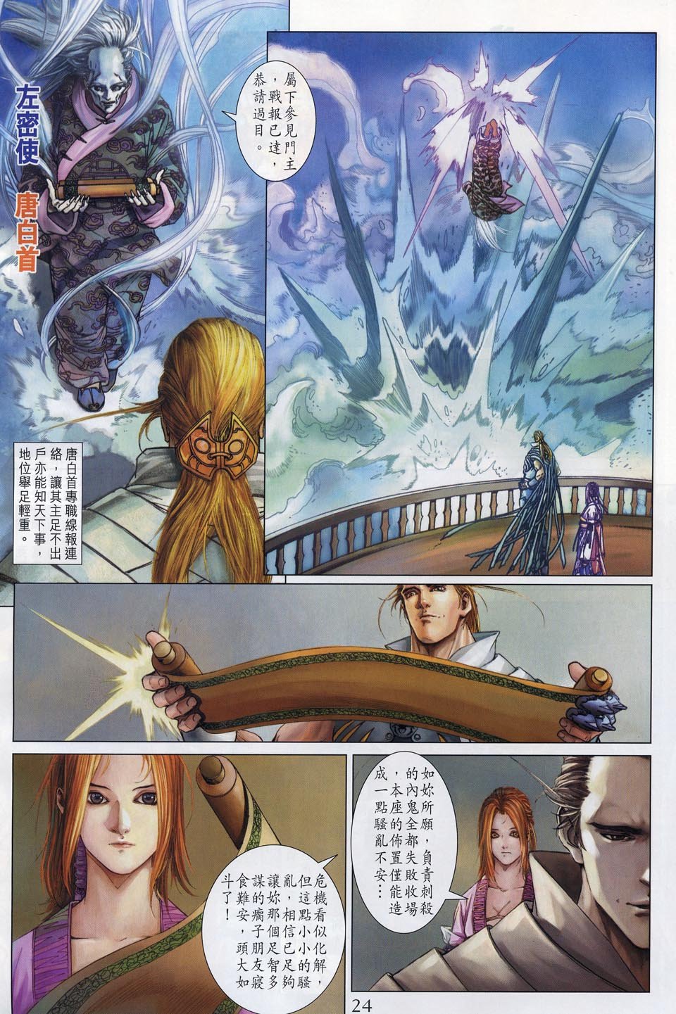第51话
