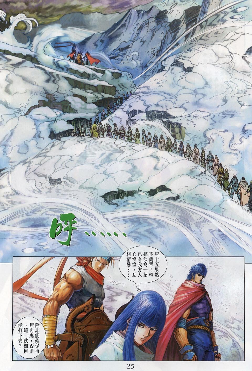 第51话