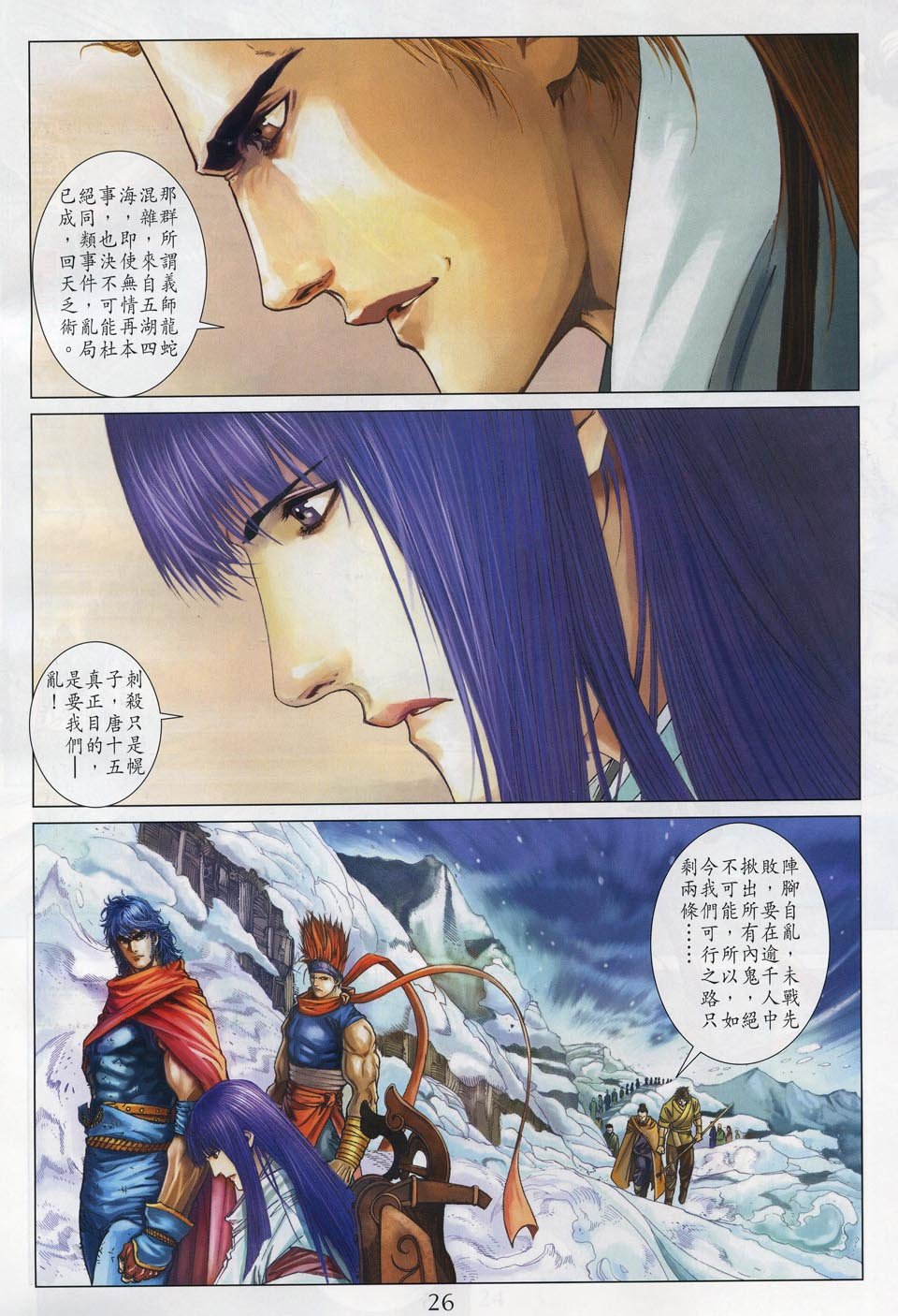 第51话