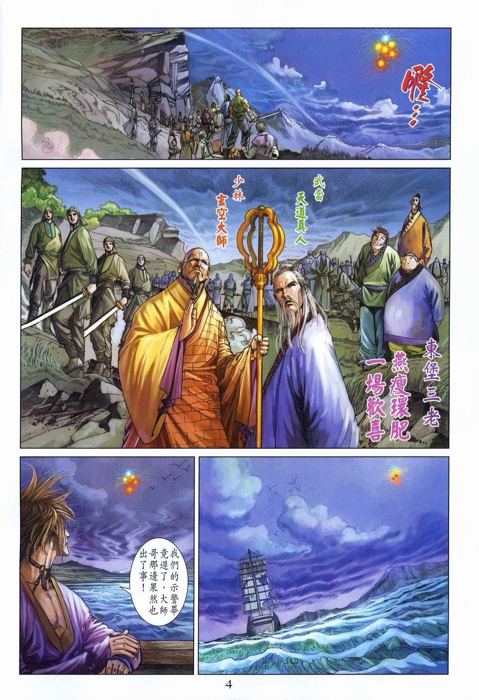 第52话