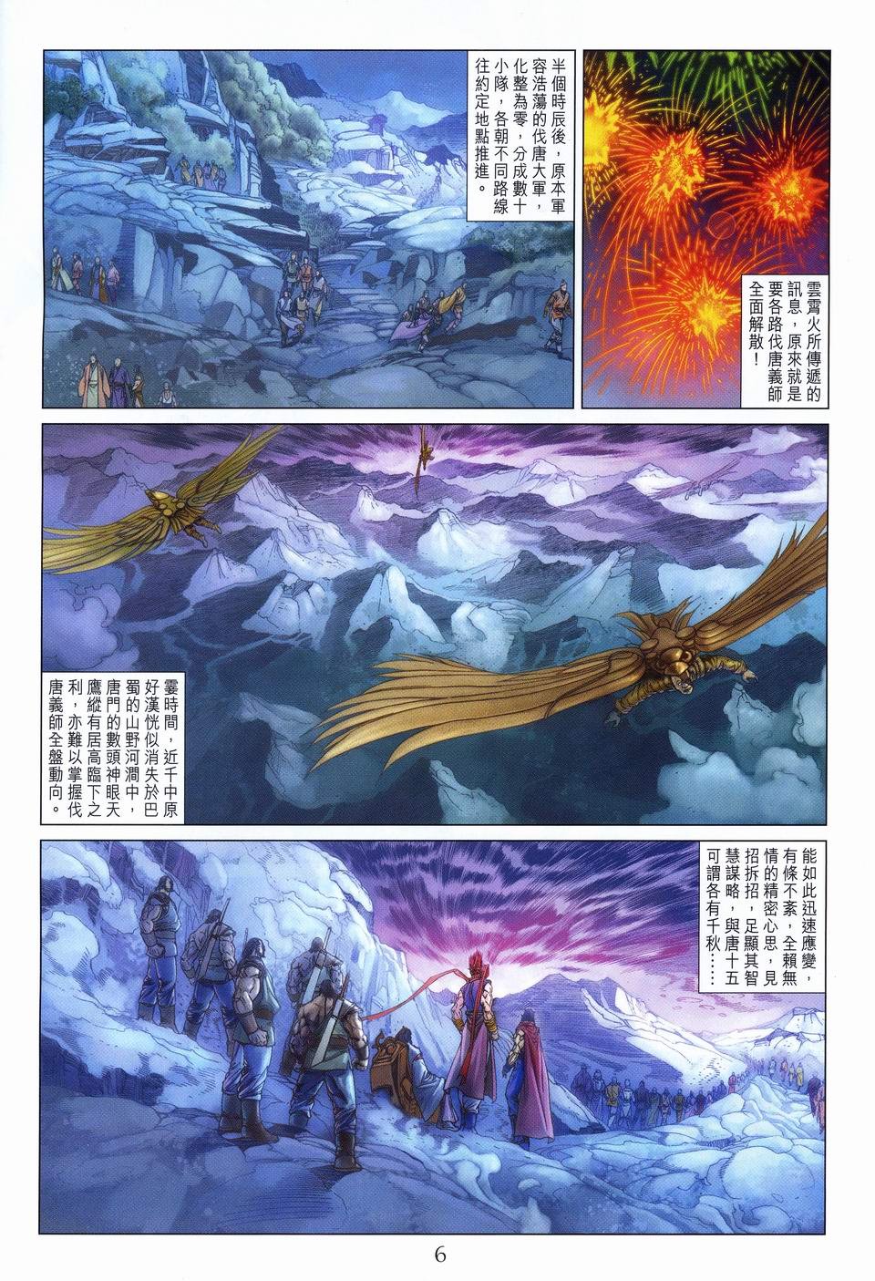 第52话