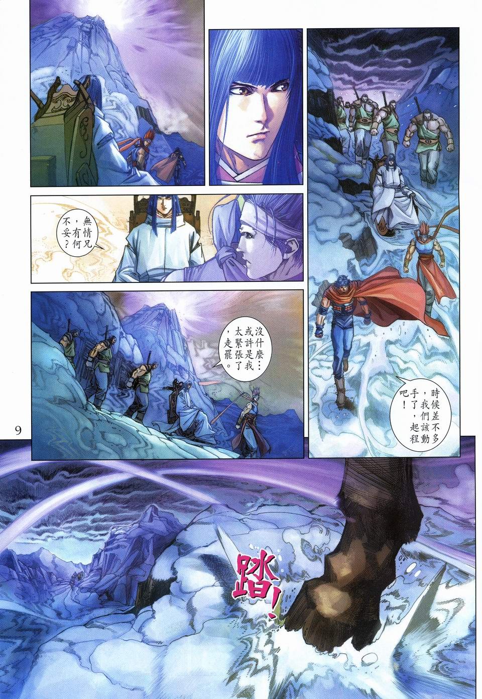 第52话