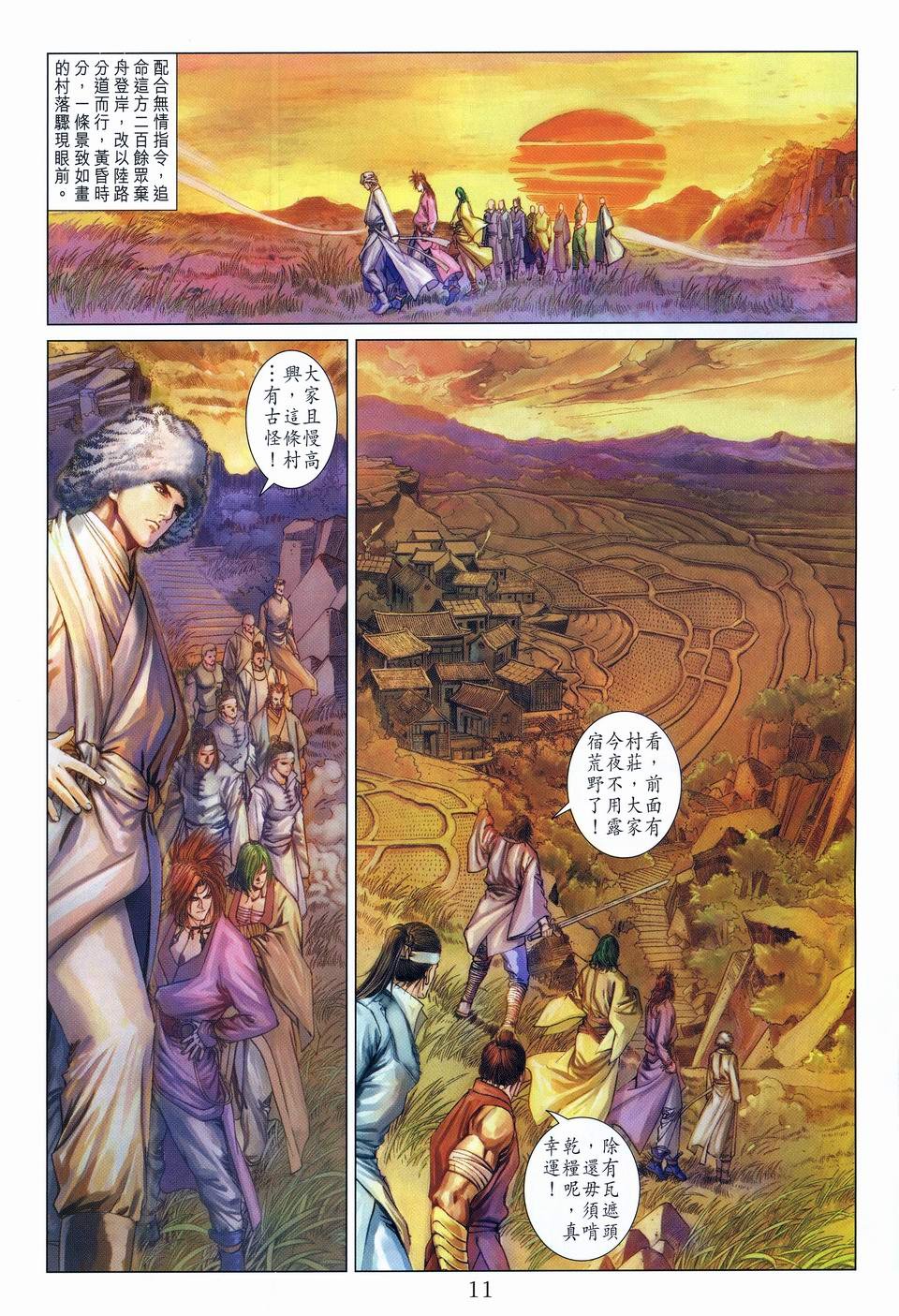第52话