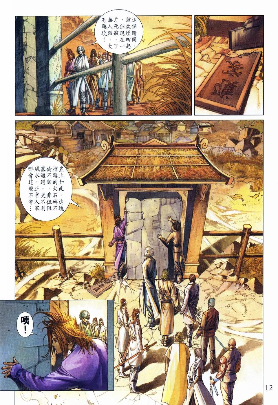 第52话