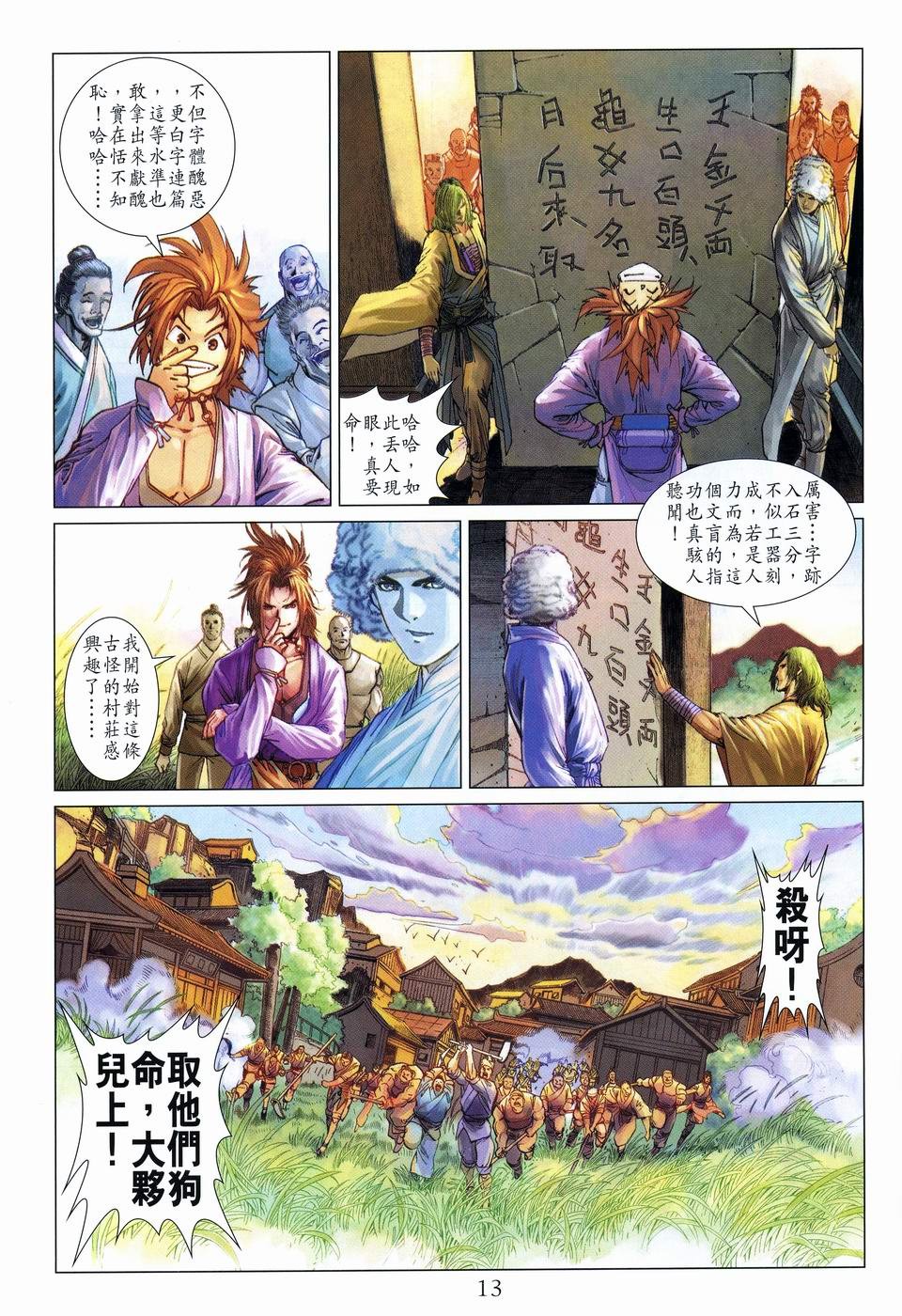 第52话