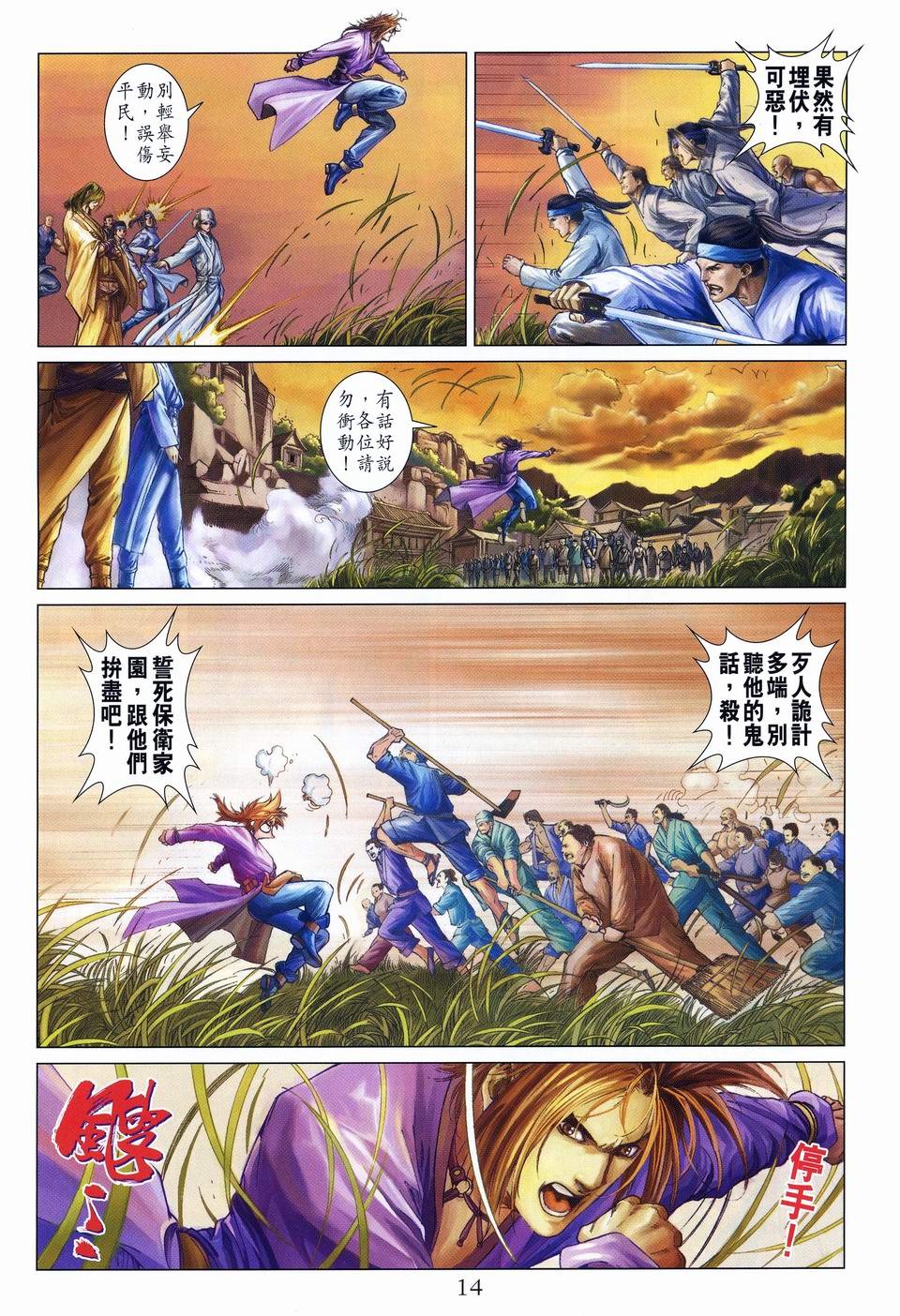 第52话