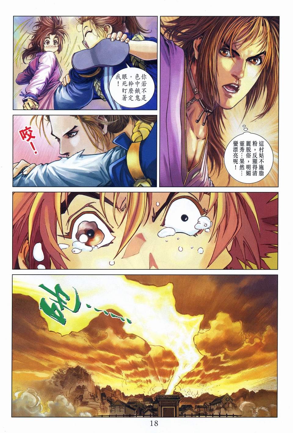 第52话
