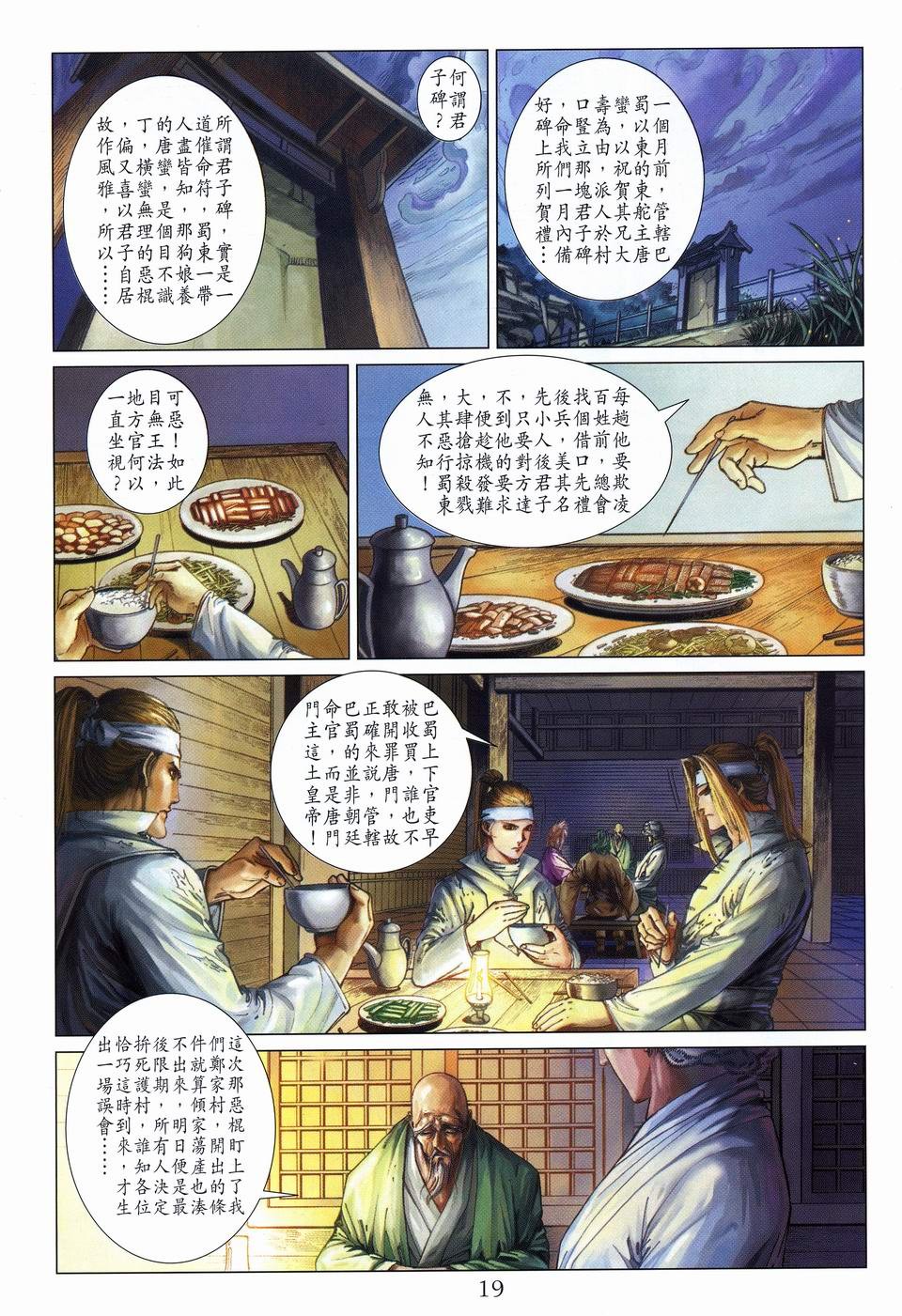 第52话