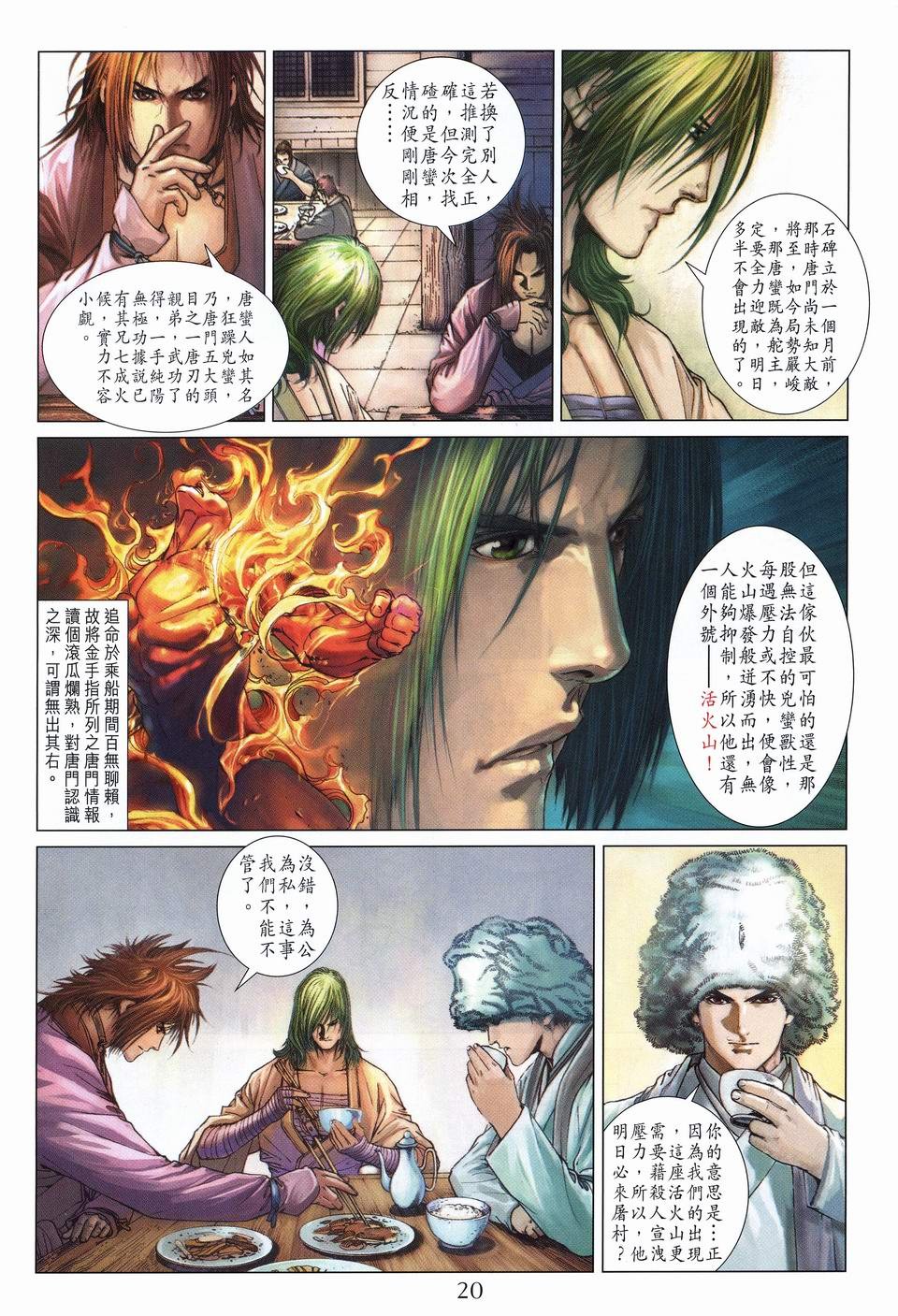 第52话