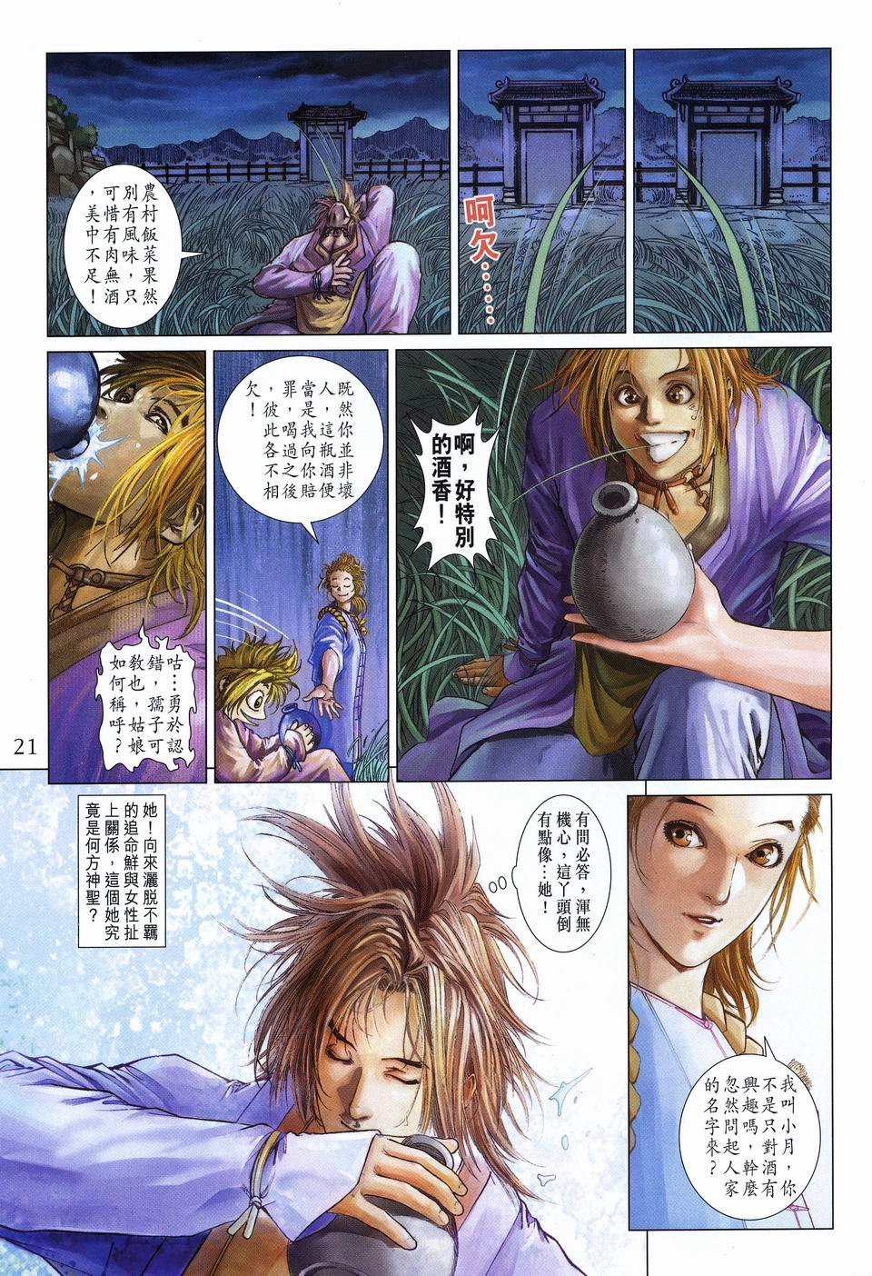 第52话