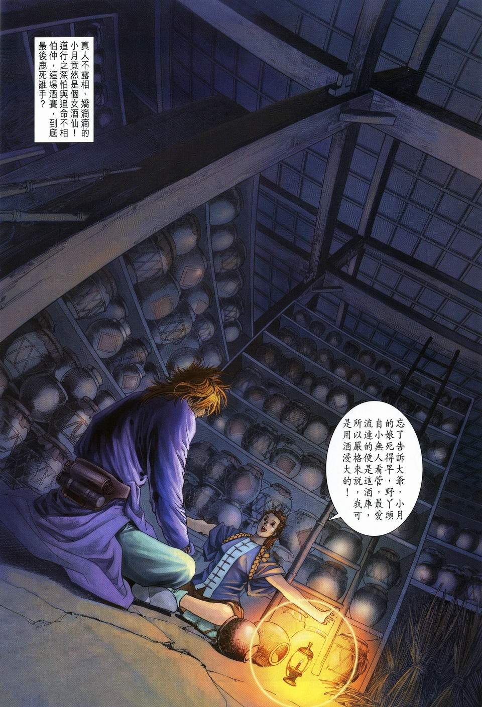 第52话