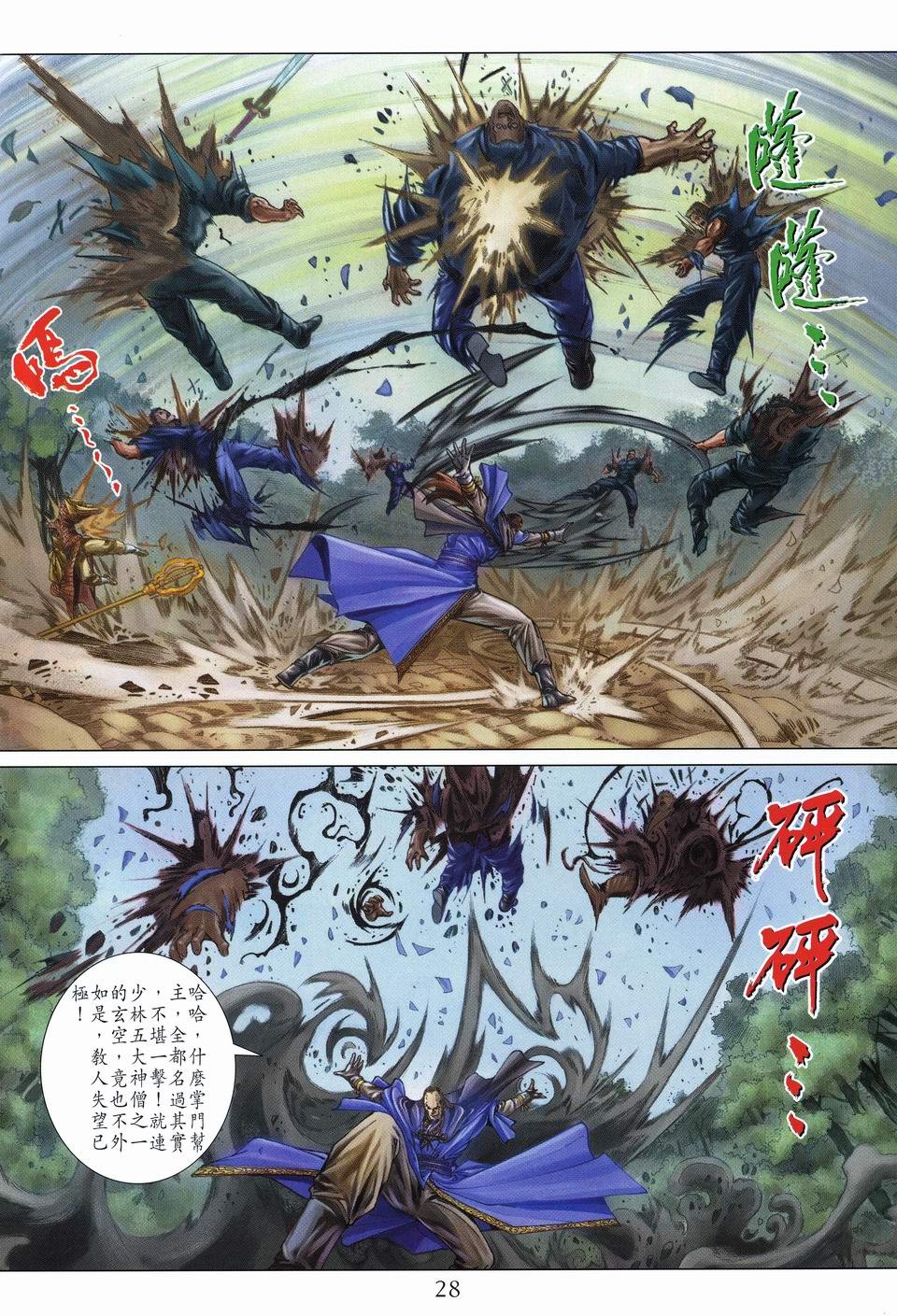 第52话