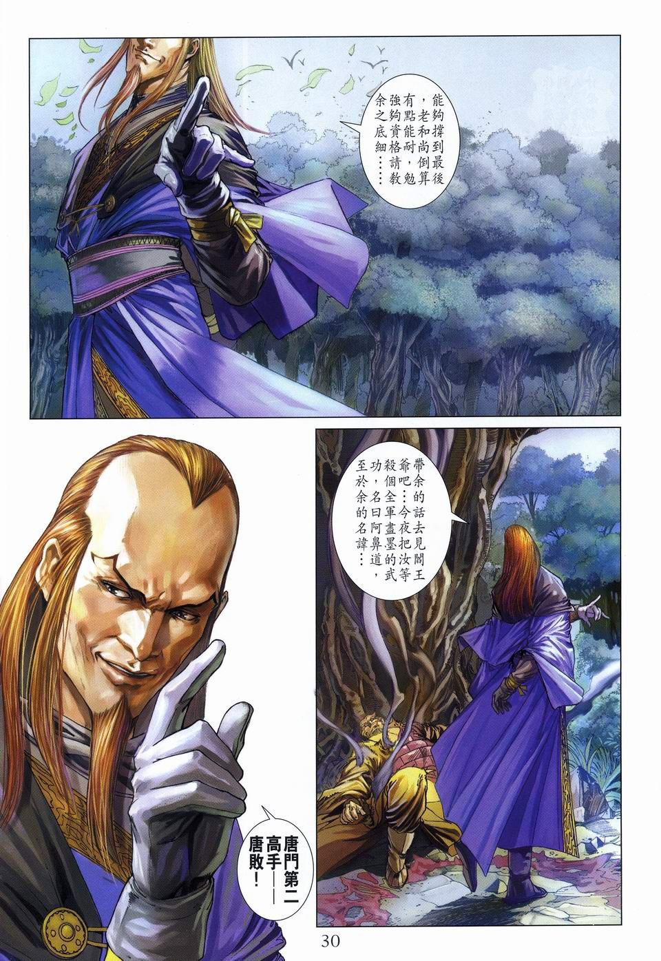 第52话