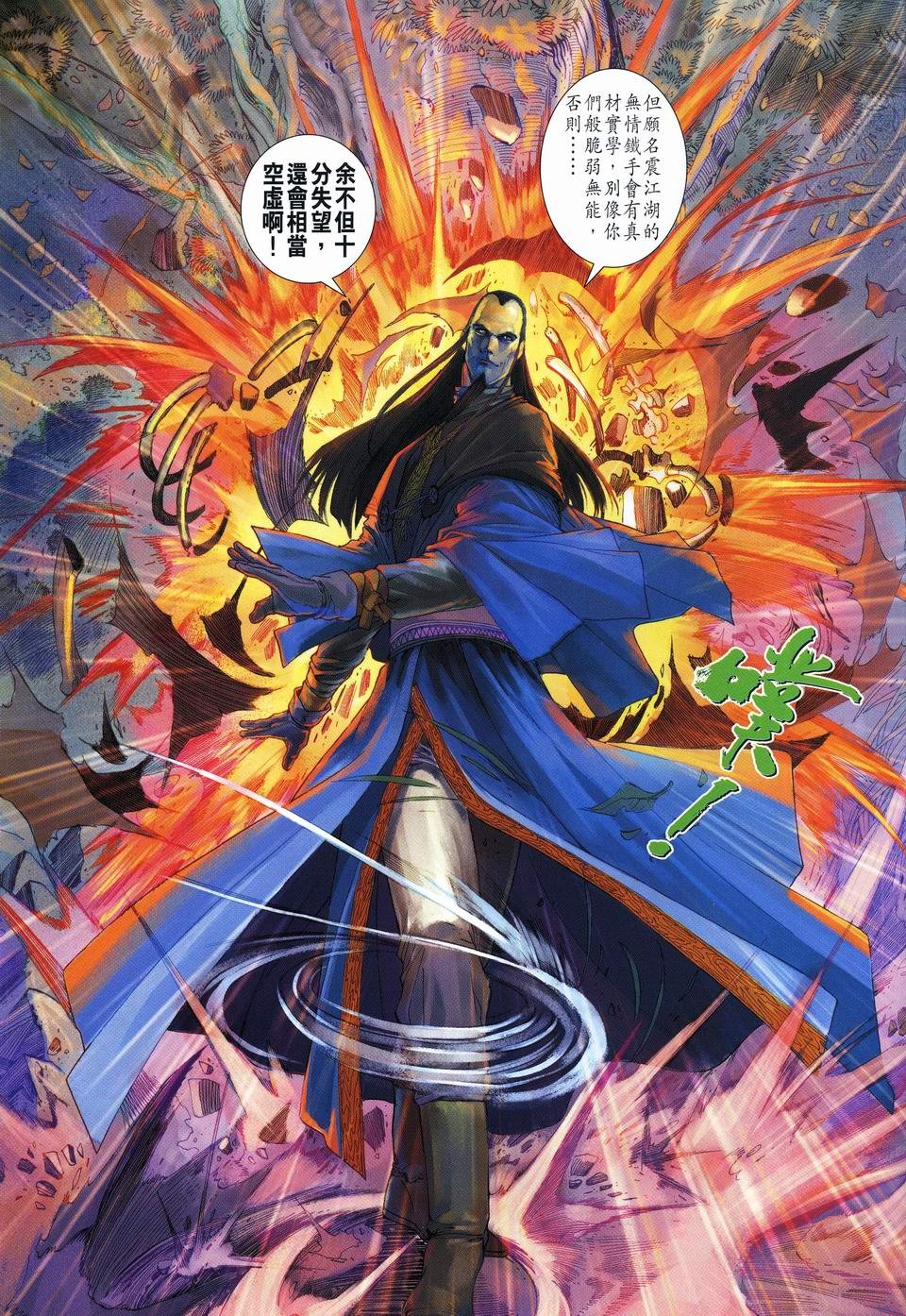 第52话