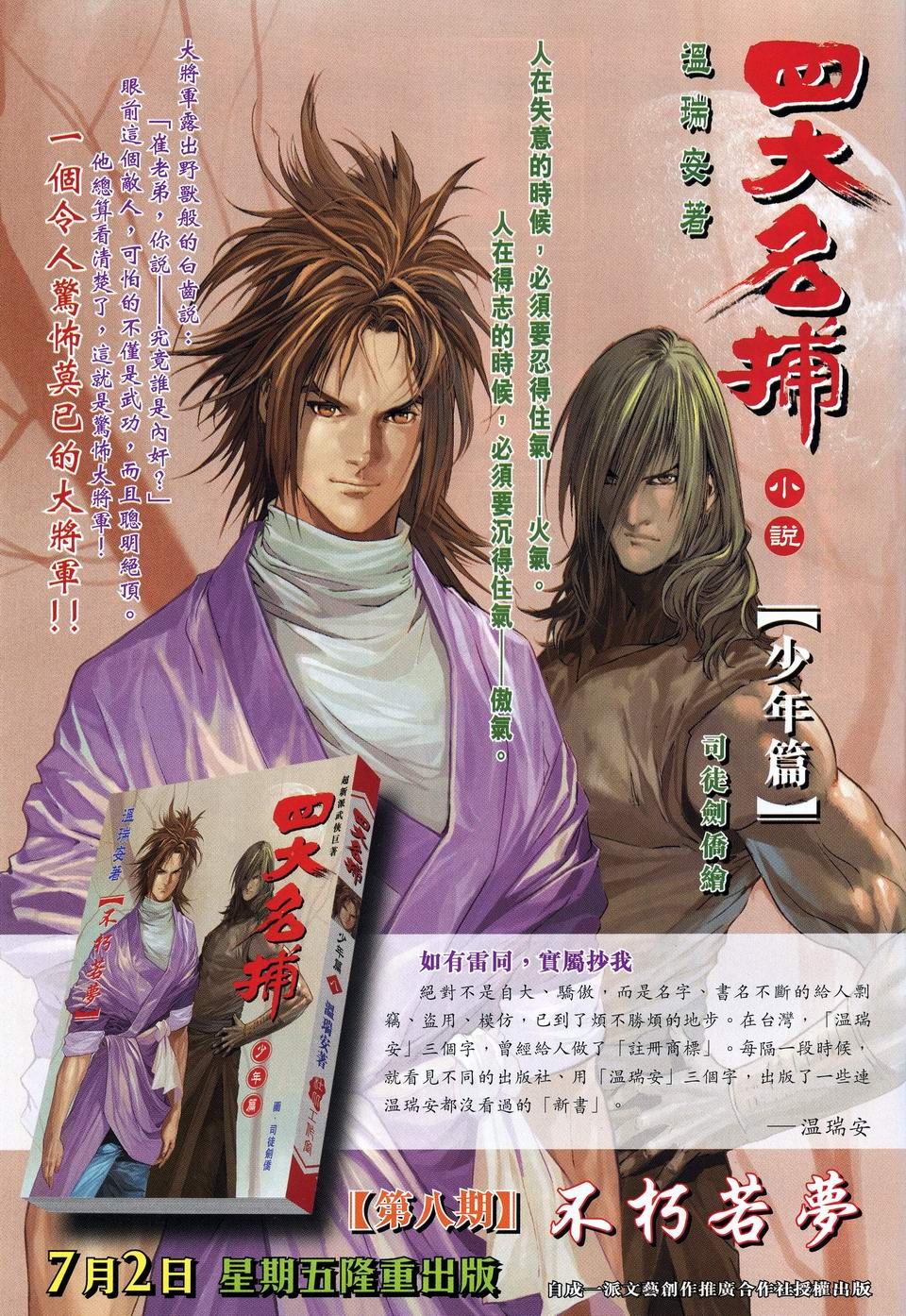 第52话