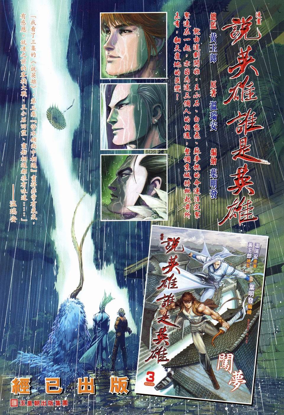 第52话
