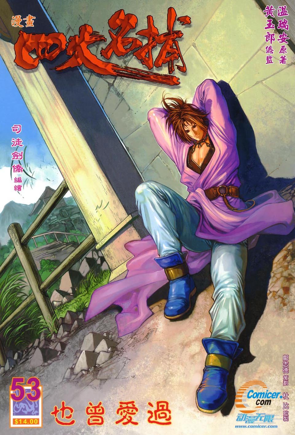 第53话