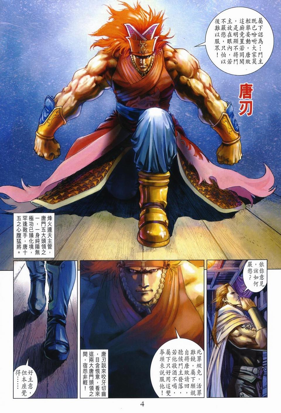 第53话