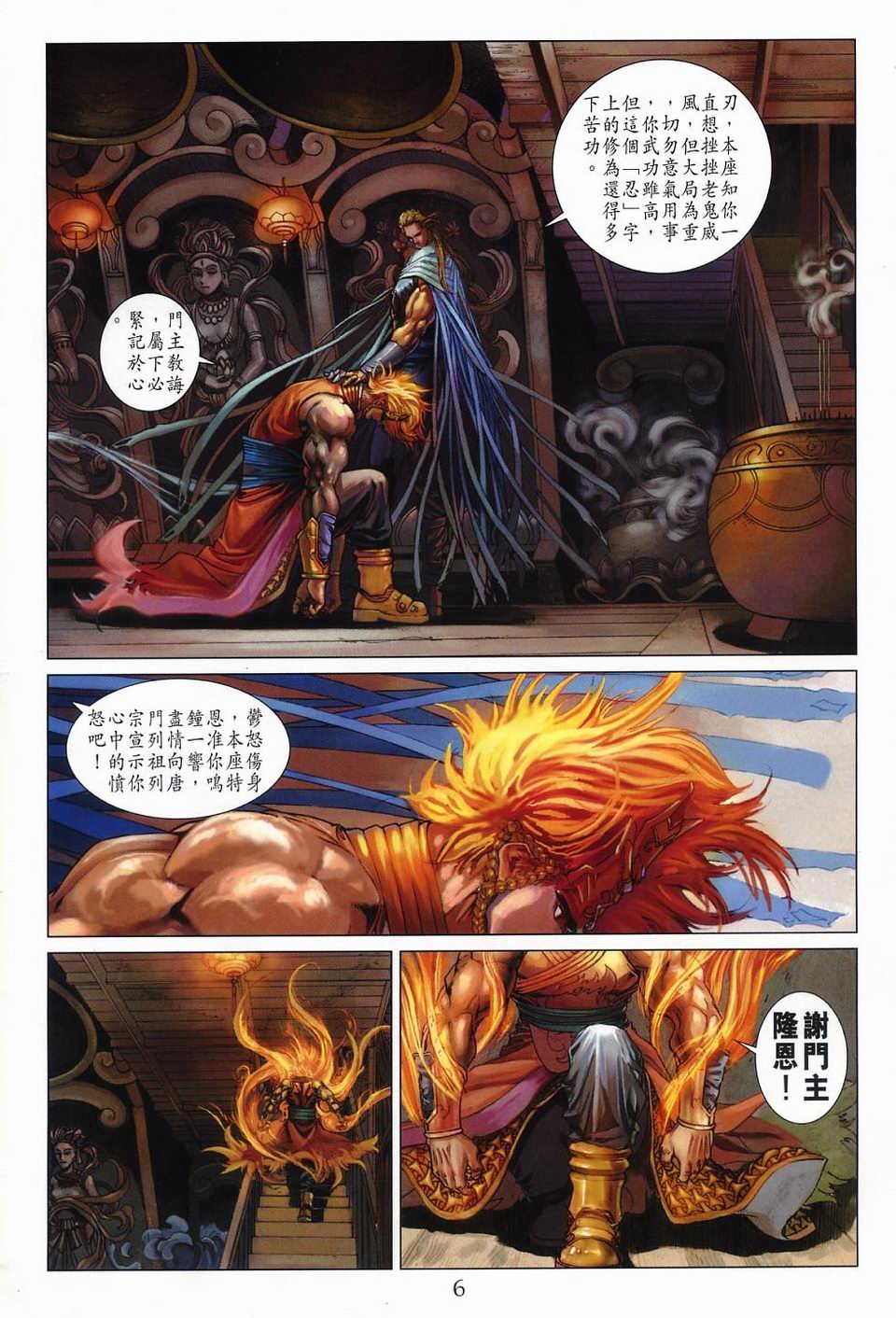 第53话