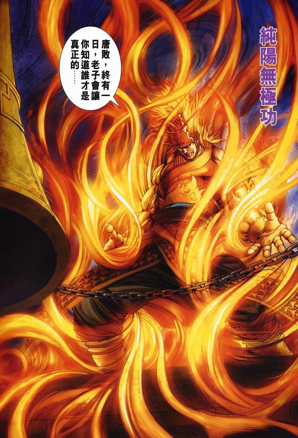 第53话