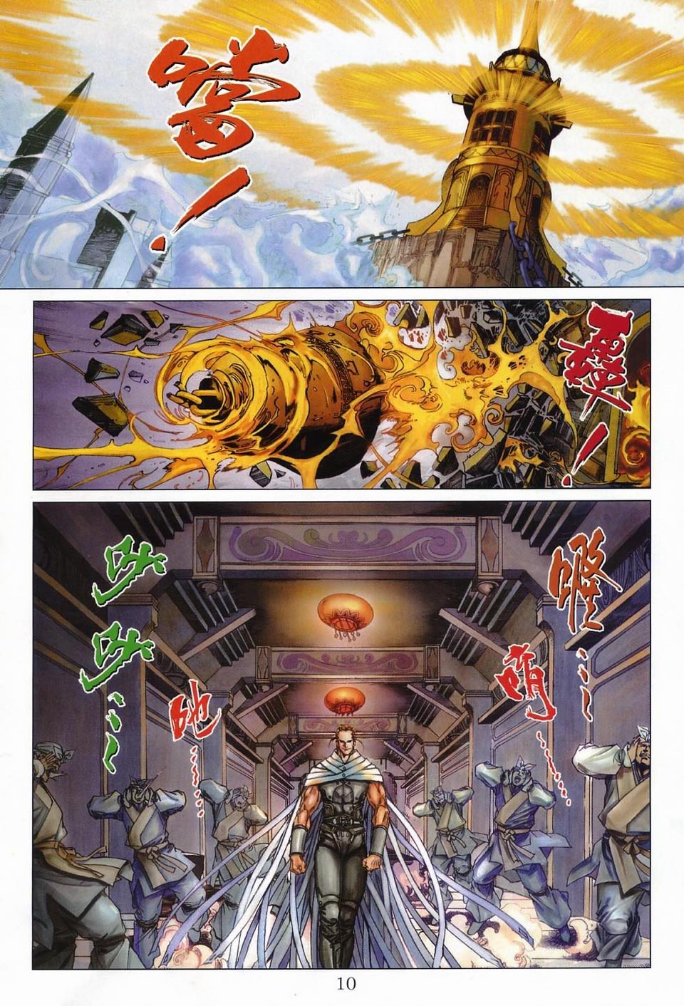 第53话