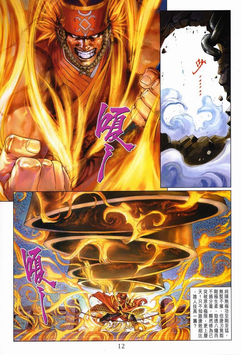 第53话