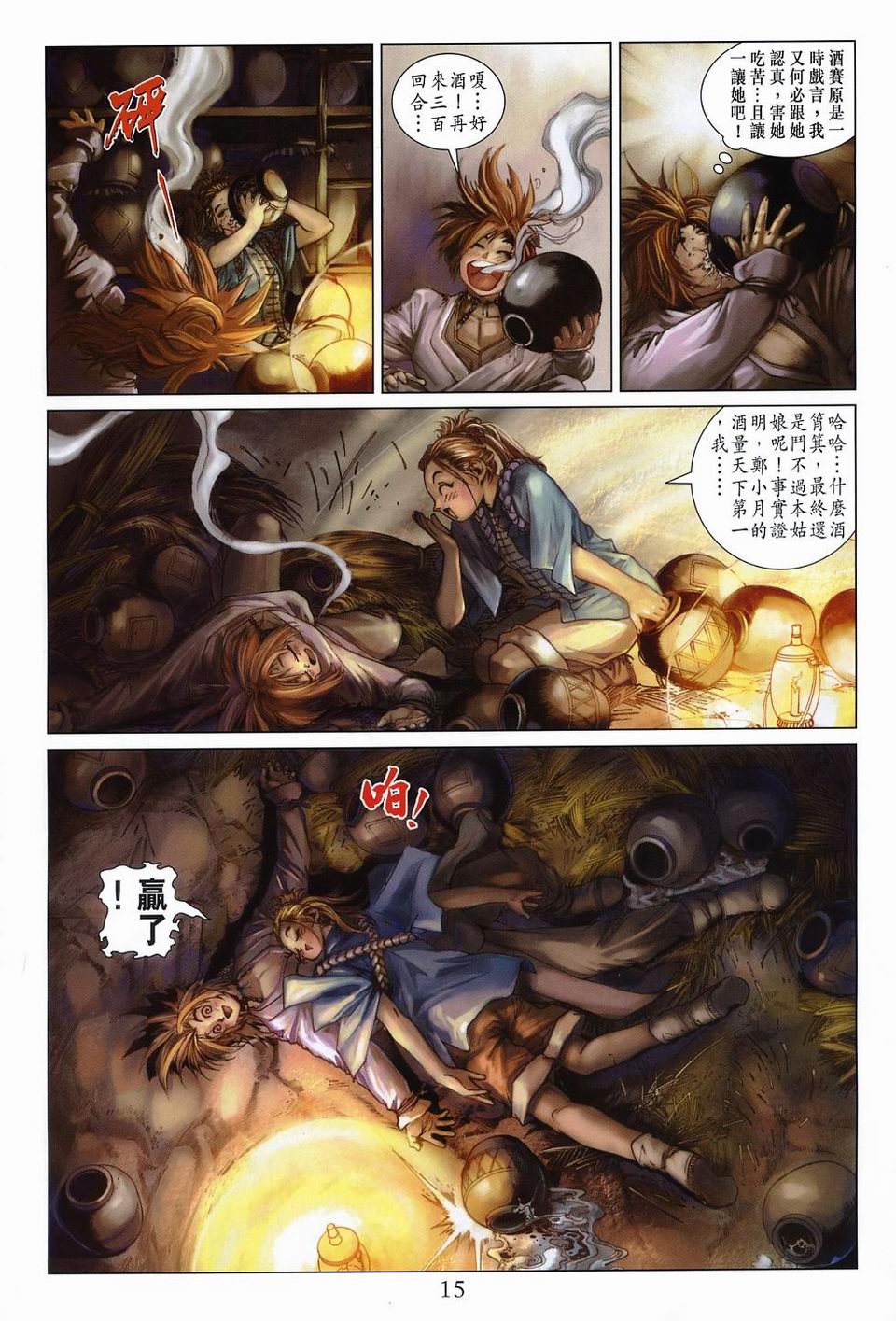 第53话