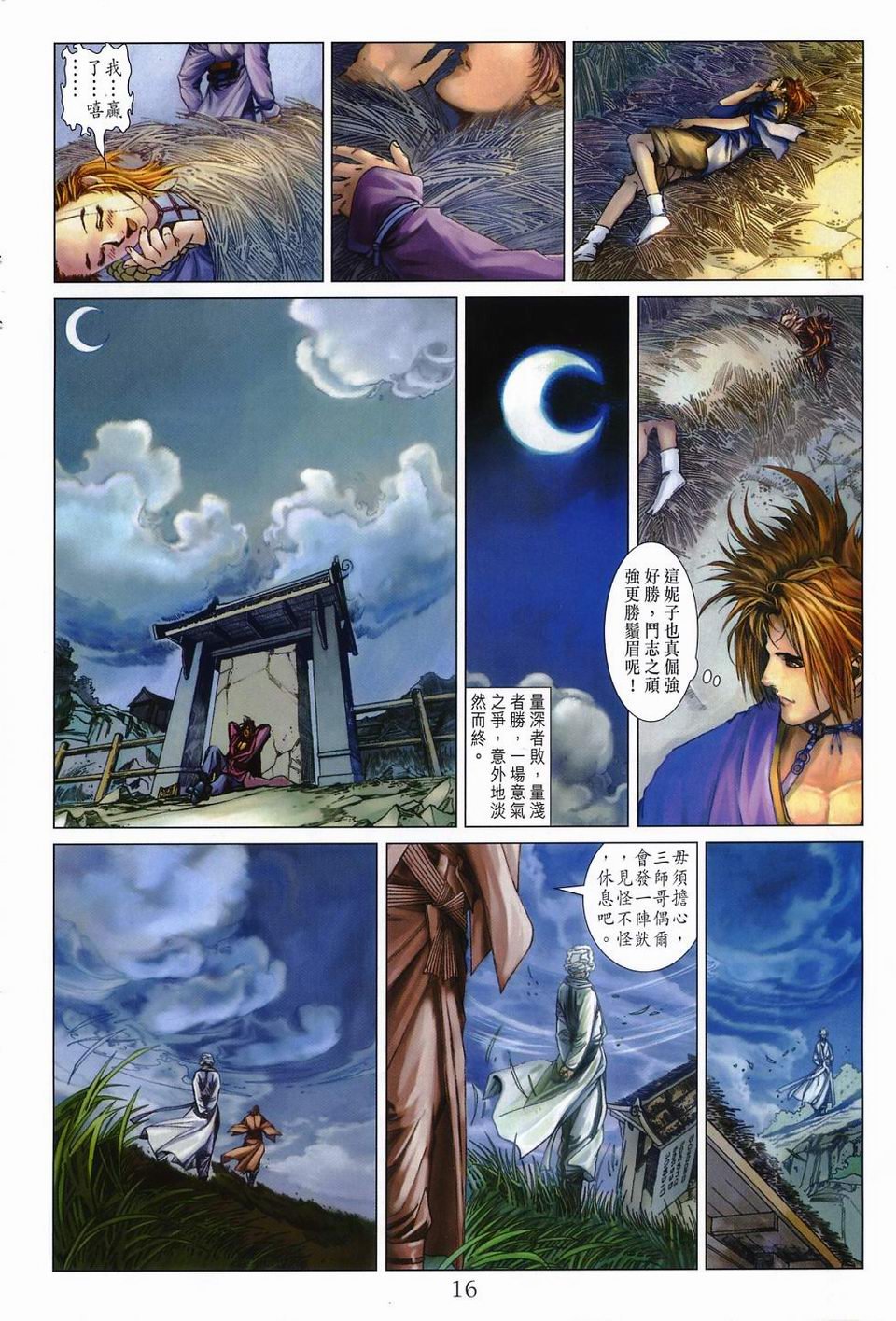第53话