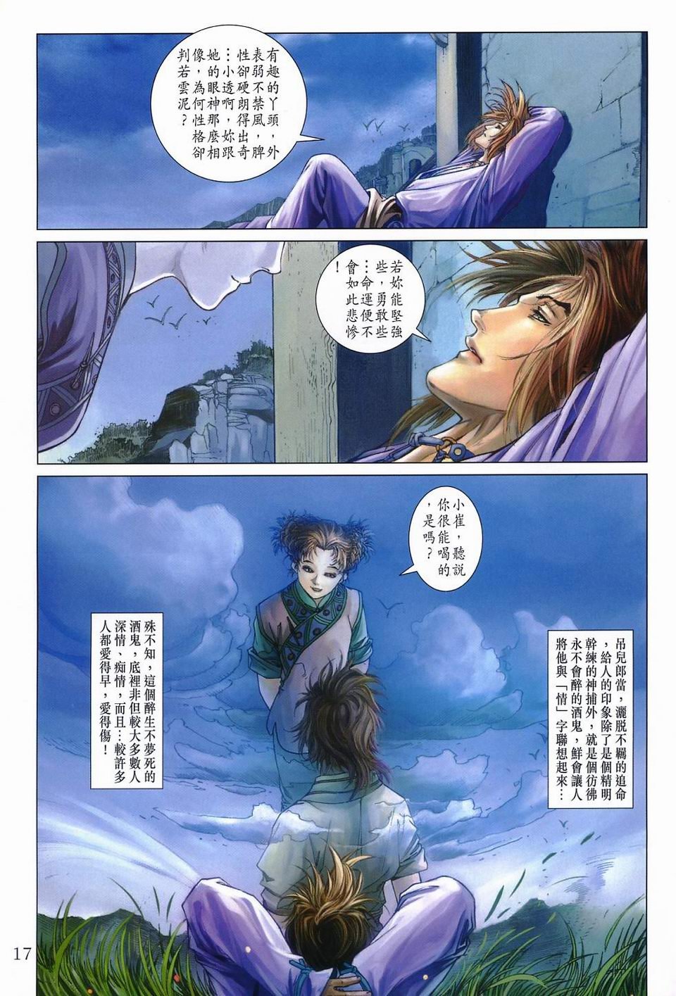 第53话