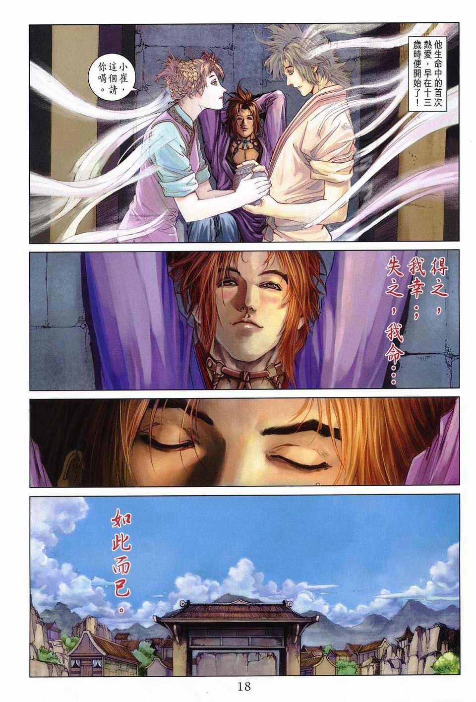 第53话
