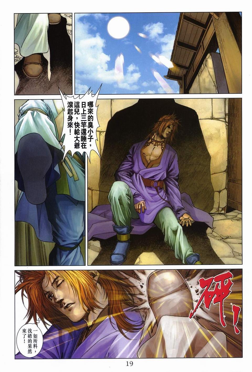 第53话