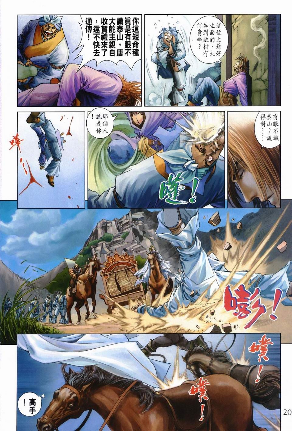 第53话