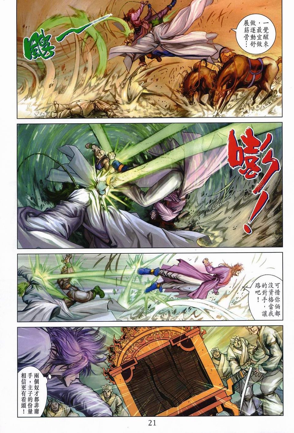 第53话