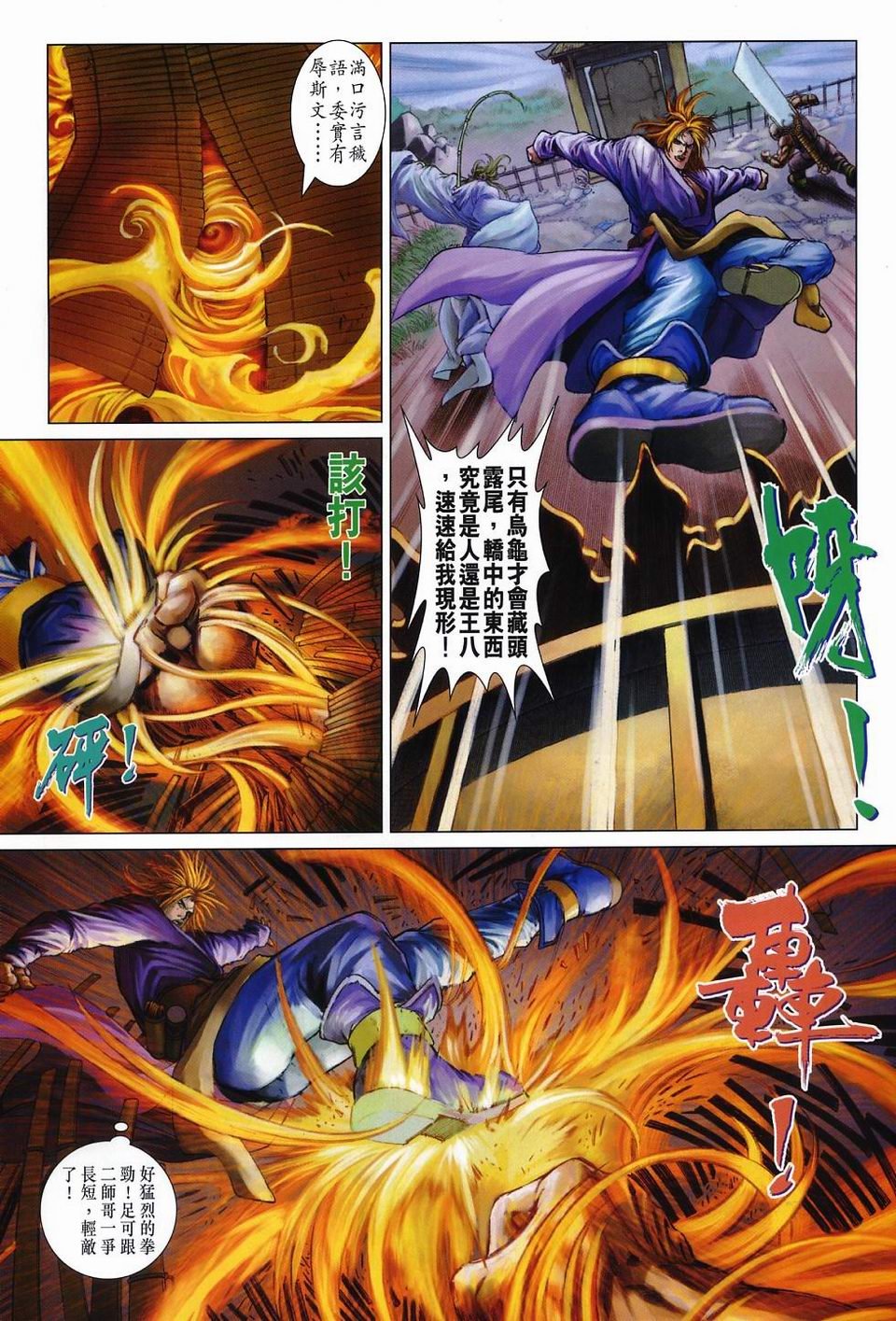 第53话
