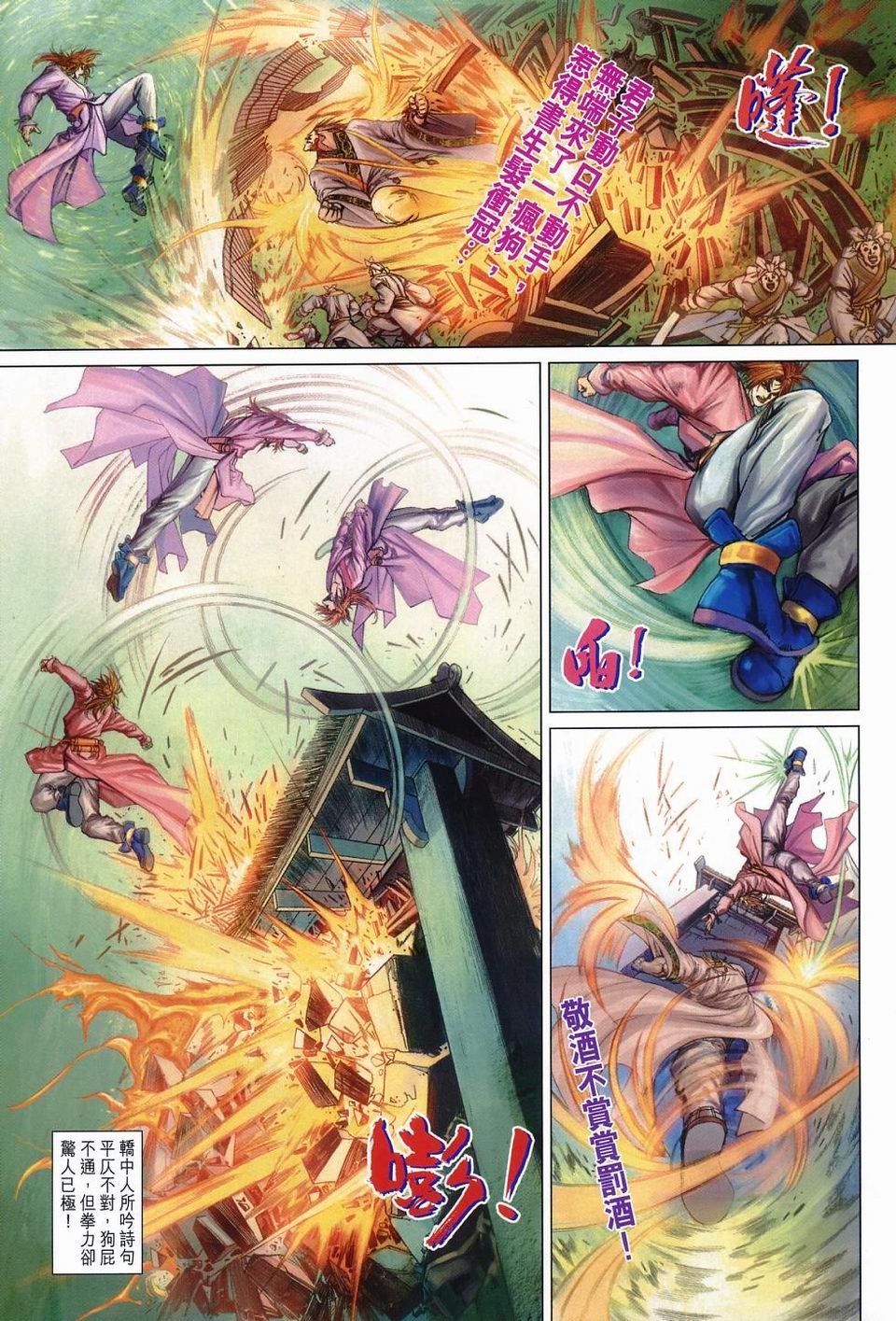 第53话