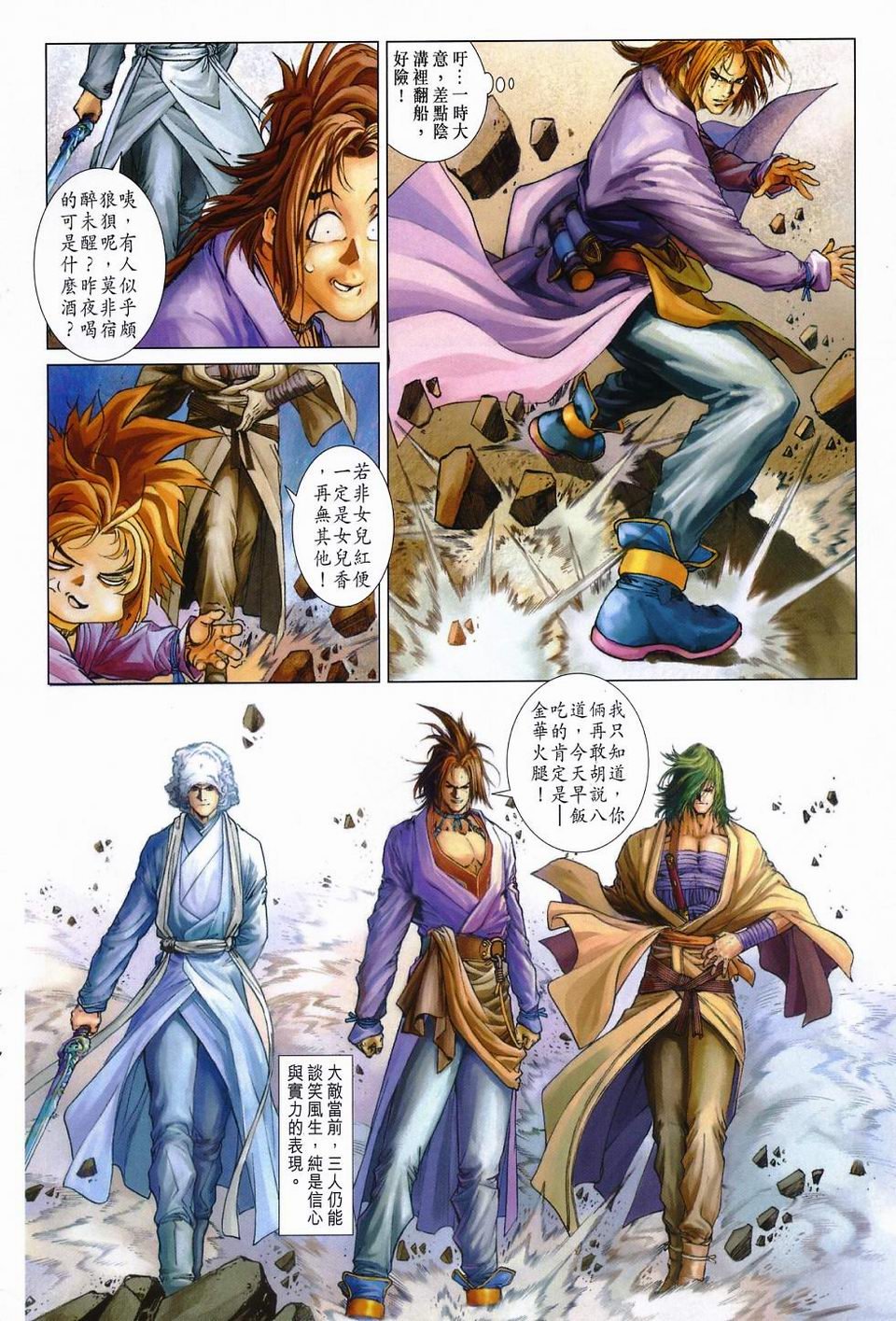 第53话