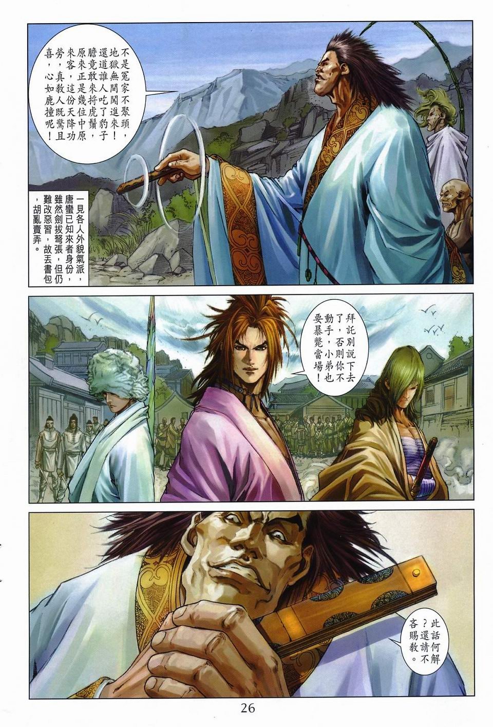 第53话