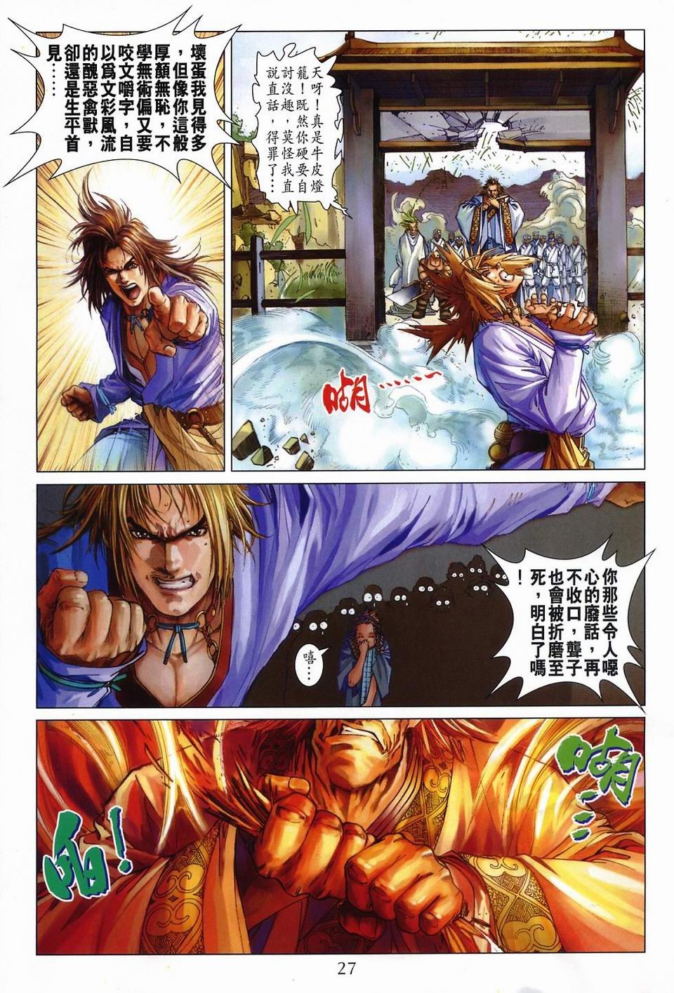 第53话