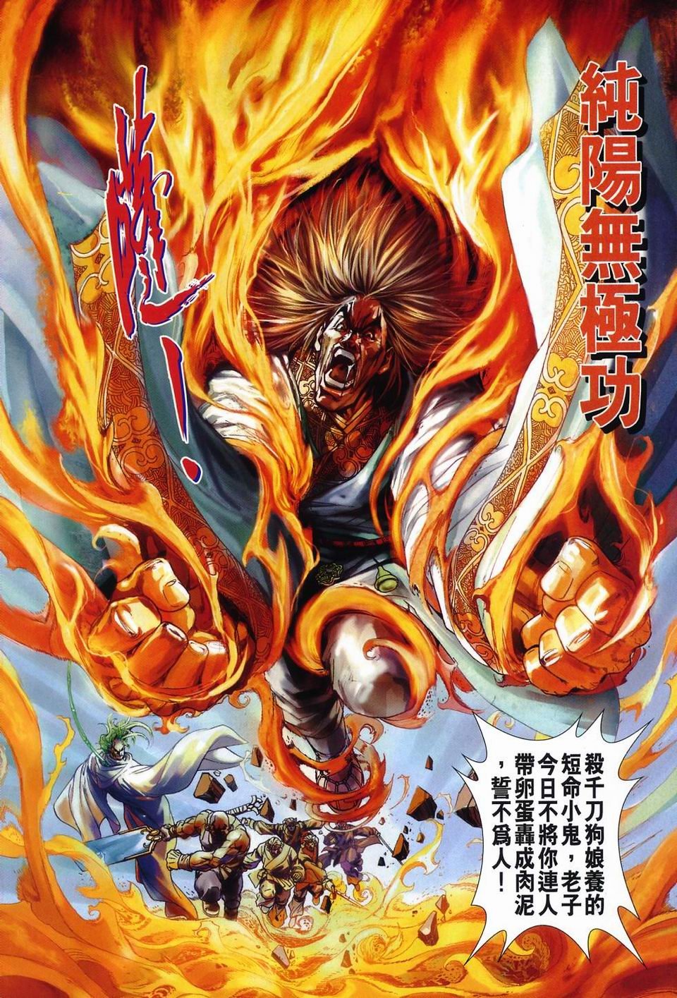 第53话