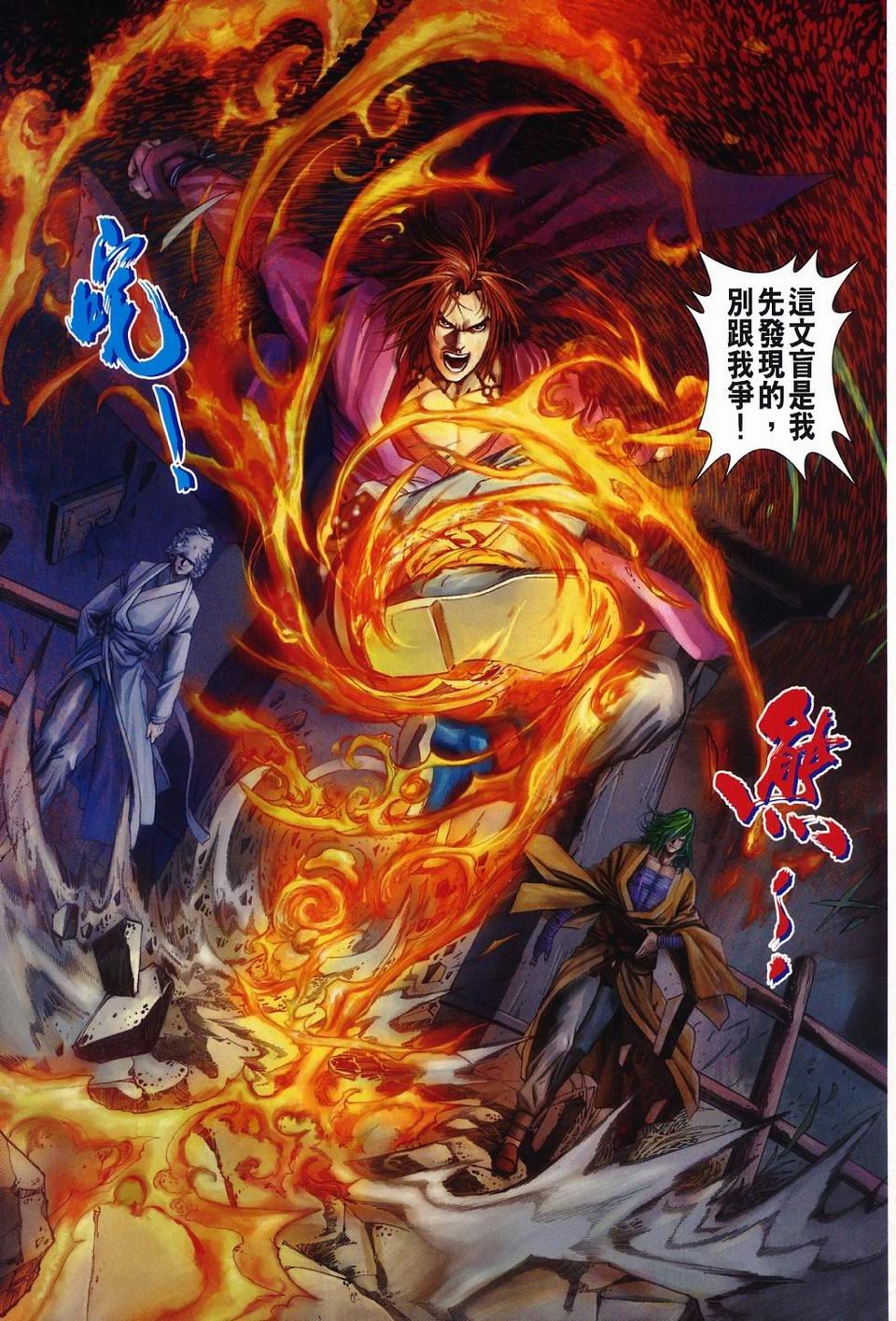 第53话